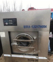 北京大兴区工业洗衣机20公斤便宜出售