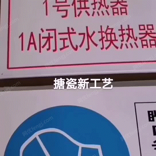 从此处进电力警示牌识牌注意安全30*...