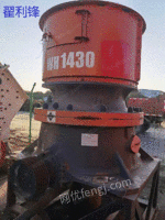 新疆现货出售WH1430单缸液压圆锥破碎机