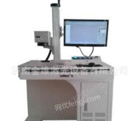 河北保定光纤激光打标机打码机刻字机镭射机焊接机雕刻机出售