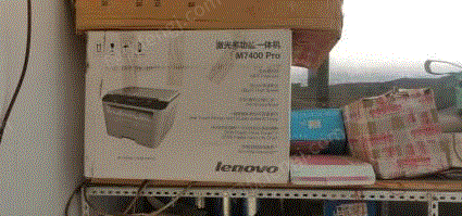 内蒙古兴安盟8成新联想打印机出售