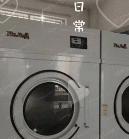 二手洗涤设备出售