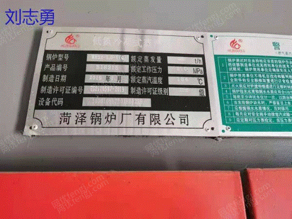 二手蒸汽锅炉转让