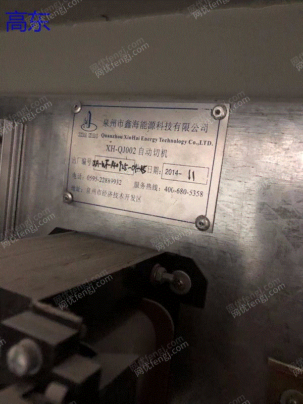 石材设备转让