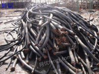 广州专业回收废旧通讯电缆