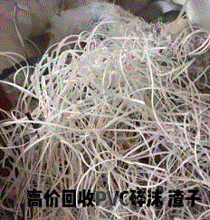 通用废塑料出售