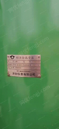 二手儀器設備出售