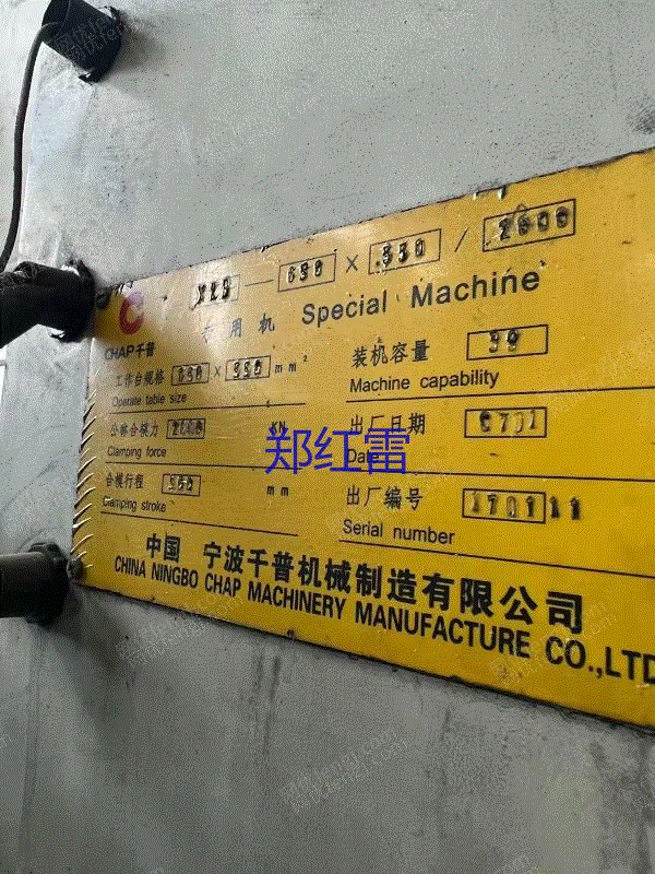 其它橡胶回收