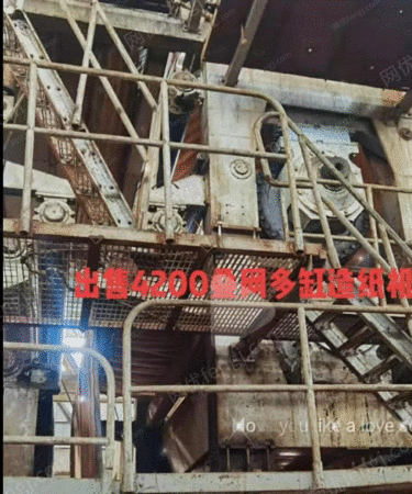 双缸造纸机出售