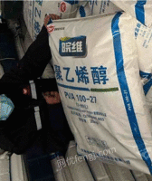 内蒙古出售214吨聚乙烯醇