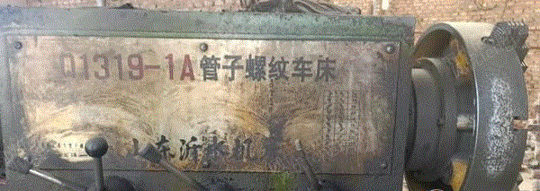 二手车床价格
