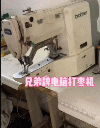 其它服装设备出售