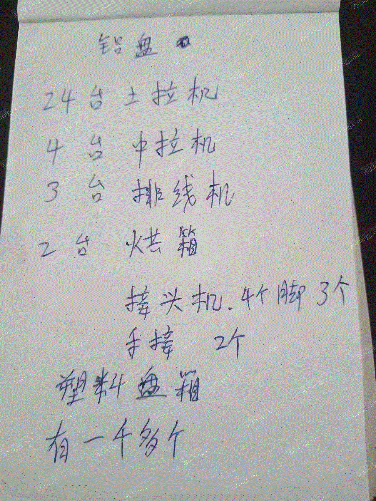 其它電力設備價格