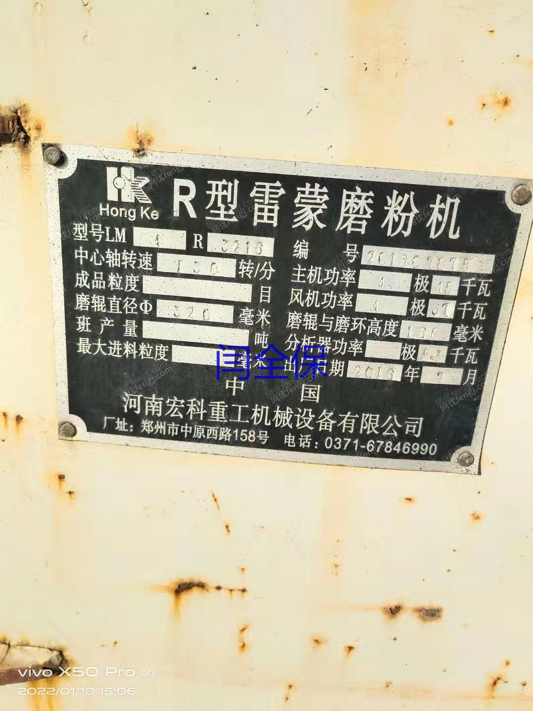 磨矿设备出售
