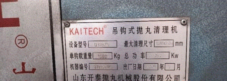 二手抛丸机出售