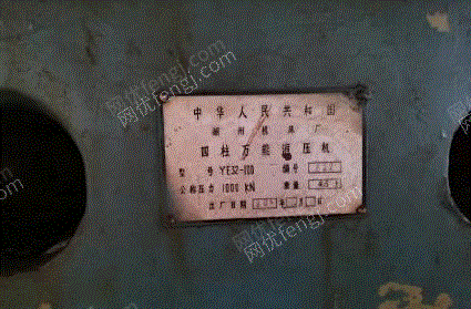 二手車床價(jià)格