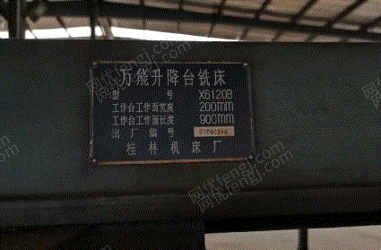 二手車床出售