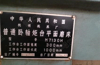 二手車床轉(zhuǎn)讓