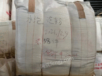 洋浦出售53.55吨木薯淀粉