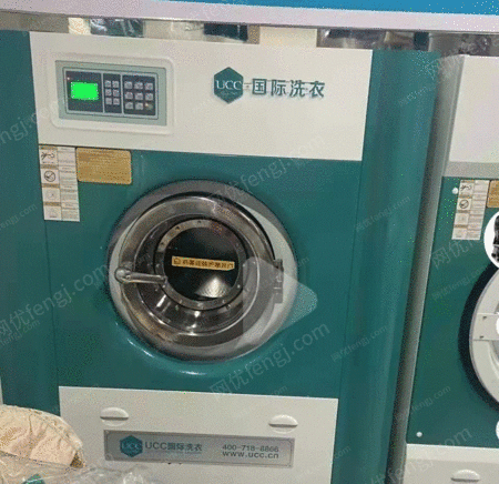 二手洗涤设备出售