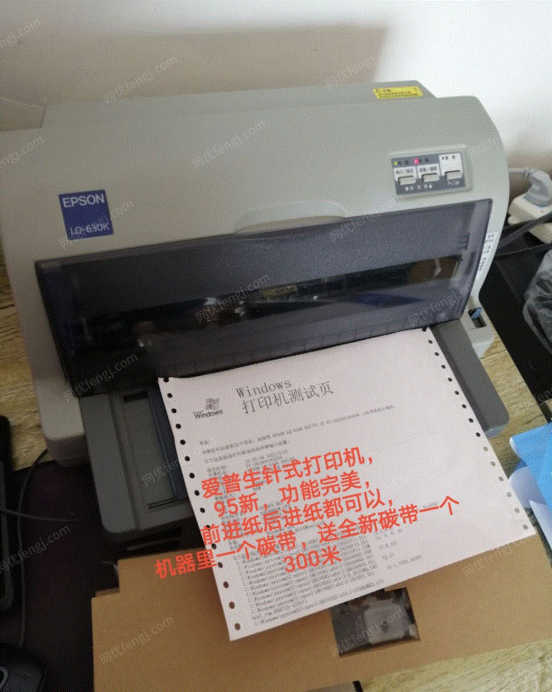 浙江绍兴95新爱普生针式打印机出售
