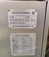 黑龙江哈尔滨药厂全自动装盒机低价出售