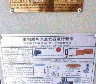 贵州贵阳生物质锅炉和 和面机出售