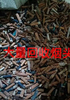 其它废料出售