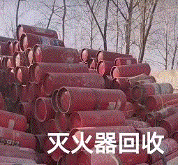 其它廢舊出售