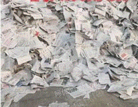 高价回收各种报纸,书本,纸板
