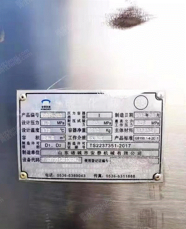 二手硫化罐转让