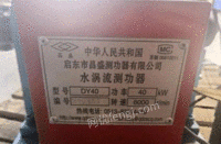 重庆大足区全新带包装水涡轮测功机出售
