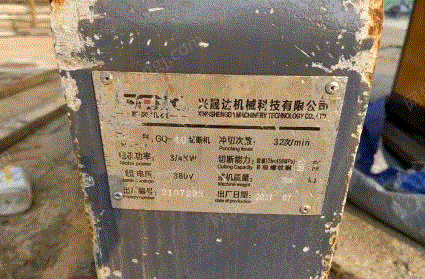 贵州铜仁遵义高铁站一套钢筋机器9.5成新低价处理
