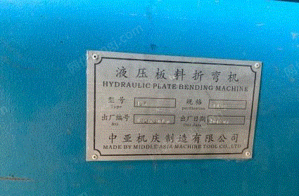 广西贵港四米折板机剪折弯设备，钣金设备出售