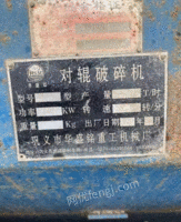 河南郑州1010液压对棍机出售，买来没怎么用