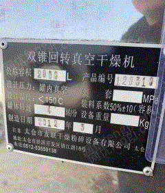 二手干燥機出售