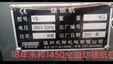 二手印后设备出售