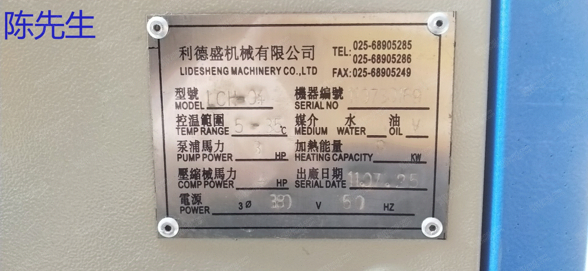 二手制冷機組轉讓