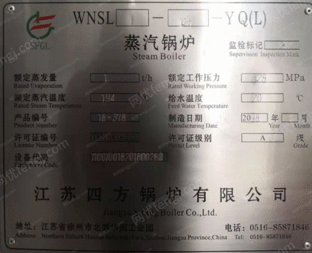 二手鍋爐出售
