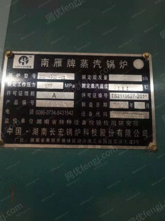 二手锅炉出售