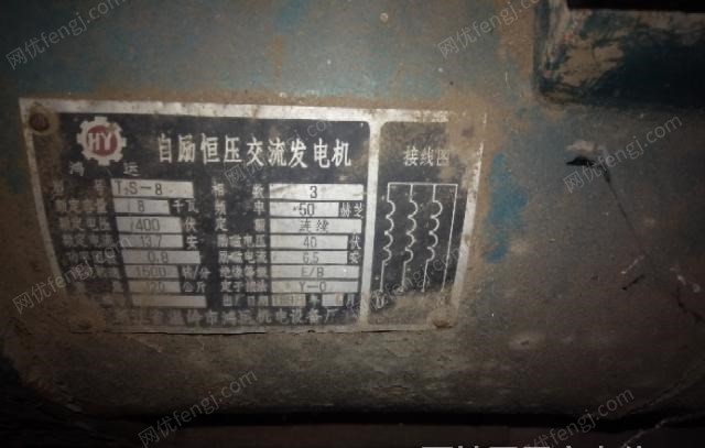 辽宁阜新出售电机发电机水泵 全部好使水泵没用过