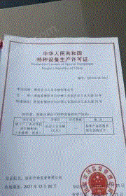 广东揭阳叉车转让，目前走了200个小时，3吨4.5米，带2米叉套一副 