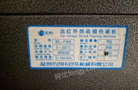 黑龙江哈尔滨全自动热收缩膜包装机餐具热收缩机薄膜塑封机热缩机封膜出售