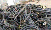 回收电线电缆，废铜铝，废铁，工程机械设备