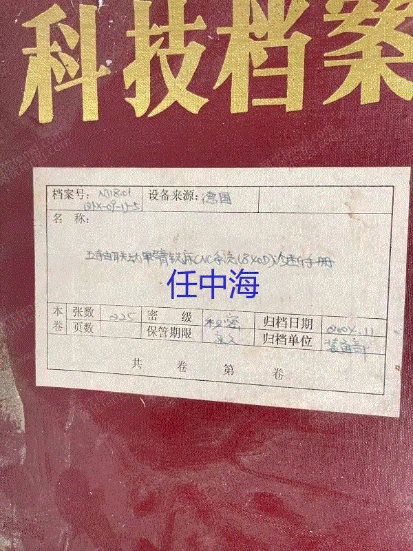 二手加工中心出售