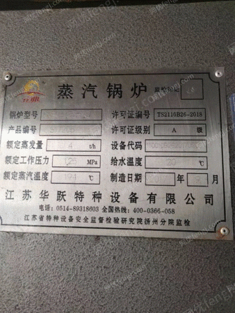 二手燃氣鍋爐出售