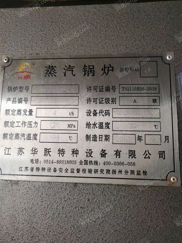 二手燃氣鍋爐轉讓