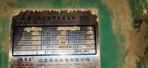 广东清远转让英泰发电机150KW，很少使用，广西玉柴发动机