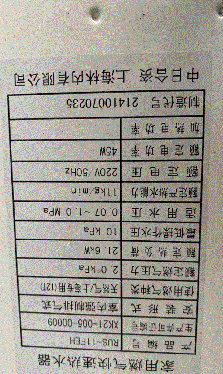 其他酒店设备出售