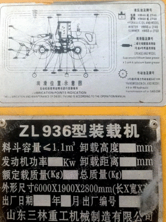 二手装载机出售